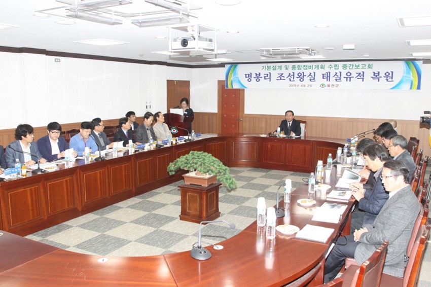 2.조선왕실 태실유적 복원 연구용역 중간보고회